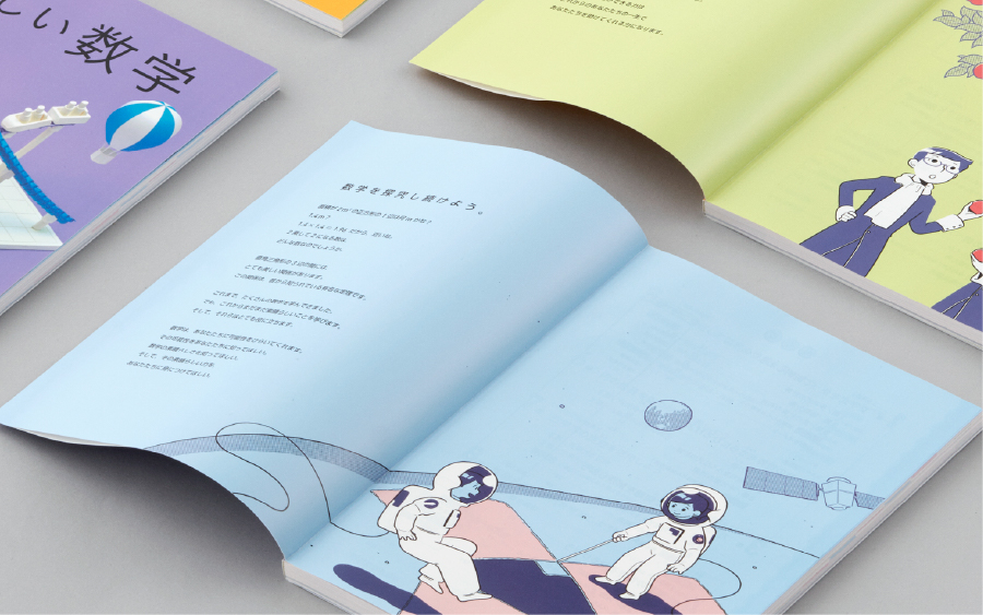 数学マイウェイ 8巻 数学マイウェイ 8巻セット