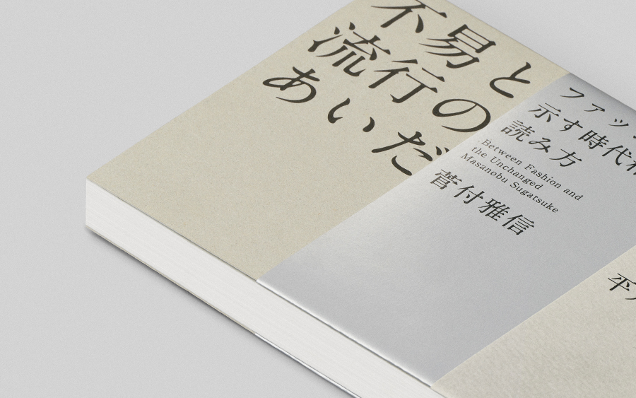 新日本古典文学大系『万葉集』（1～4・別巻索引）(佐竹昭広 ほか