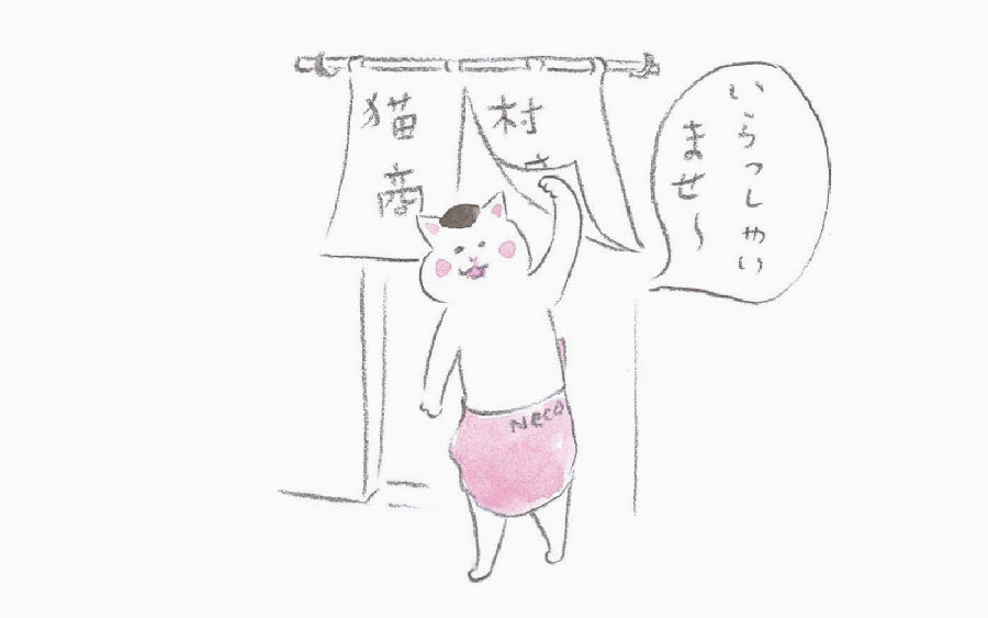 Nekomura Shoten | works | groovisions