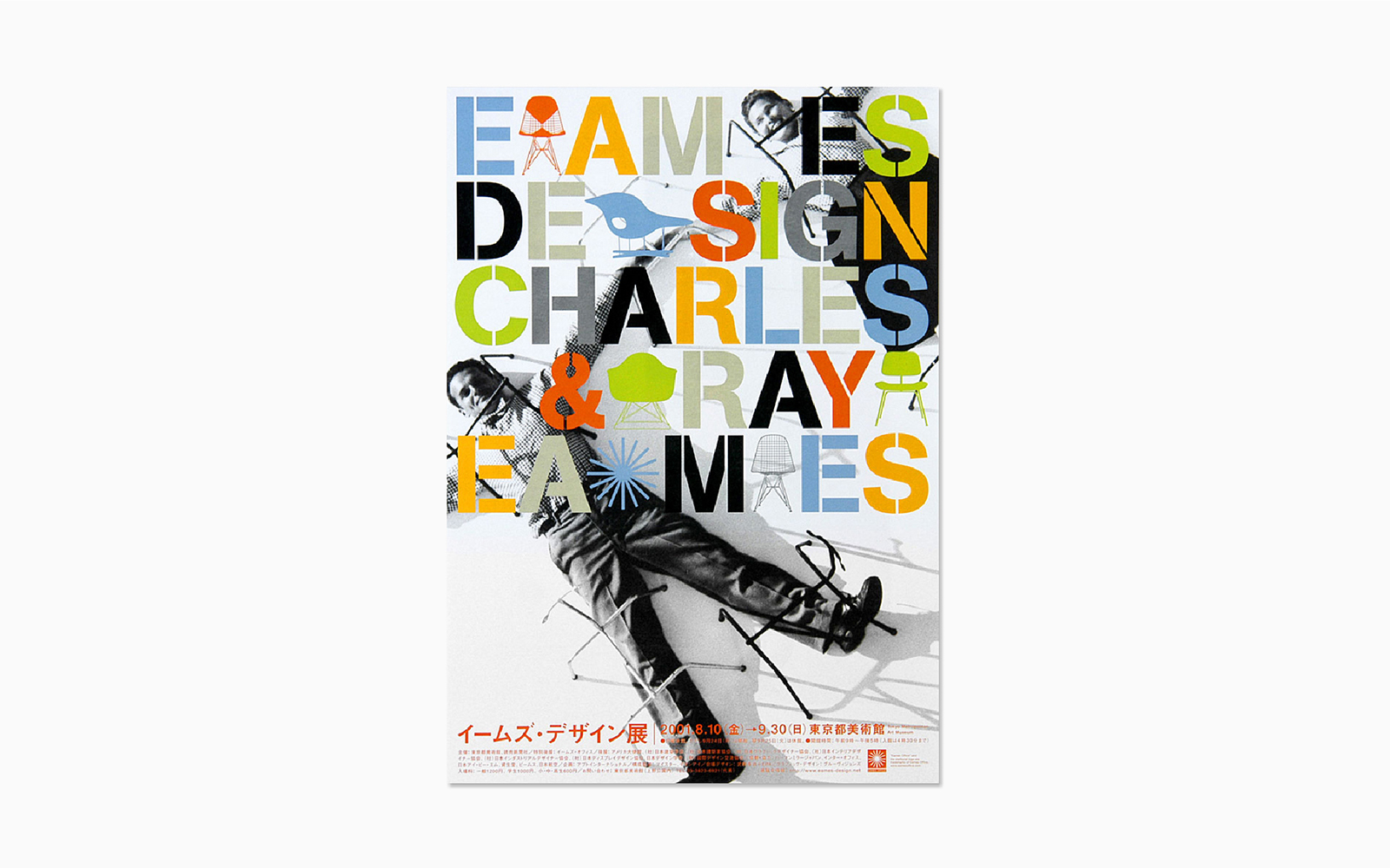 EAMES | works | groovisions